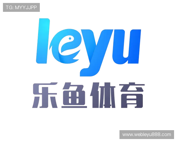 乐鱼体育旗舰平台最新功能介绍：提升用户体验的创新技术与服务方案