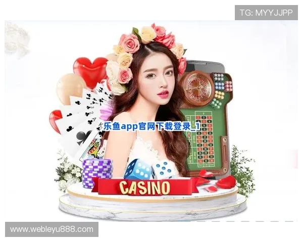 乐鱼国际app多平台兼容性及技术支持详解确保玩家随时随地畅玩无忧